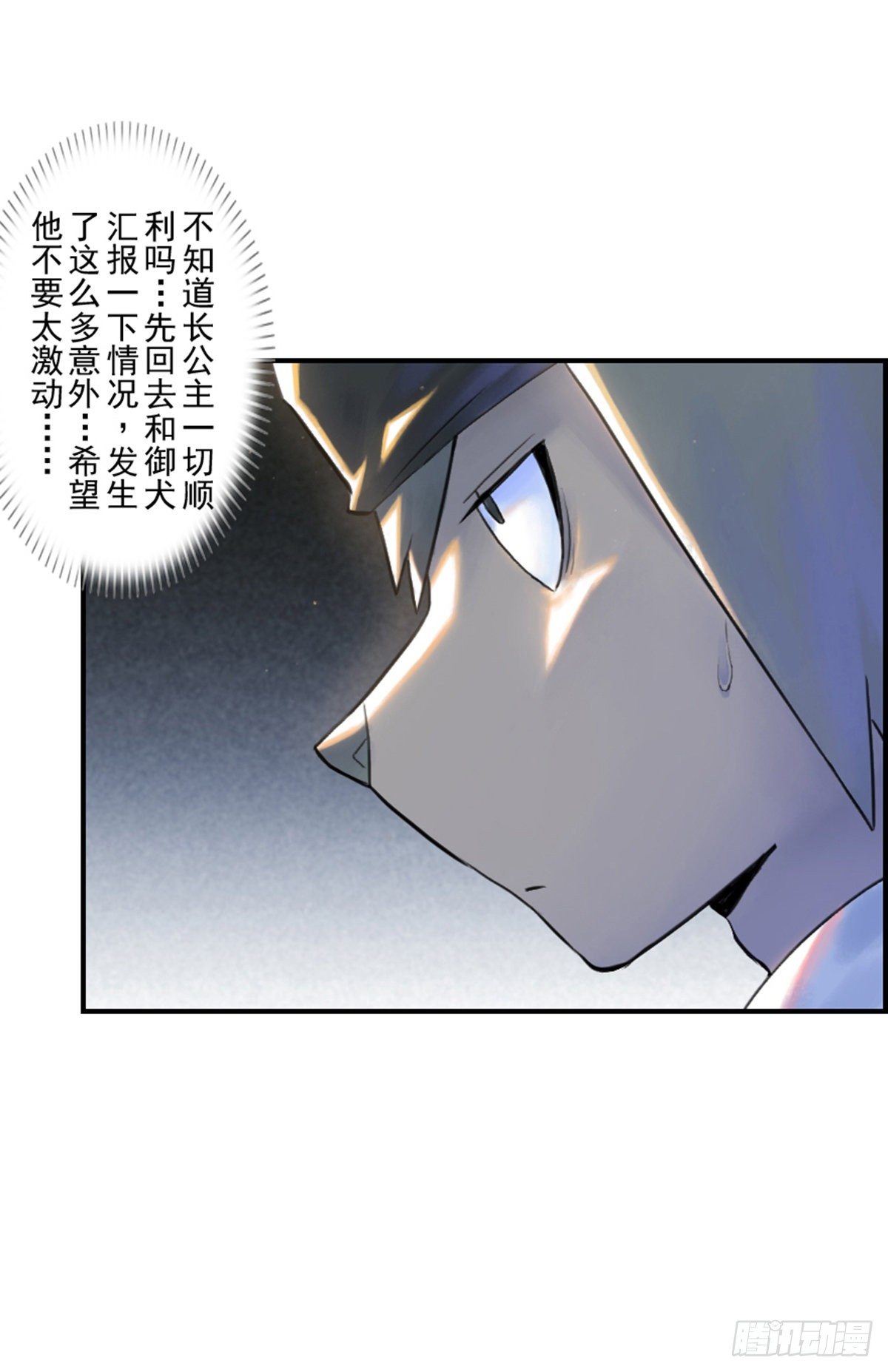 第60话：私见(1/2)-第72话