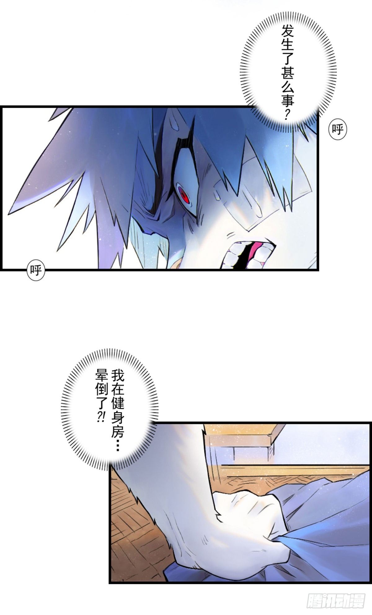 第60话：私见(1/2)-第72话