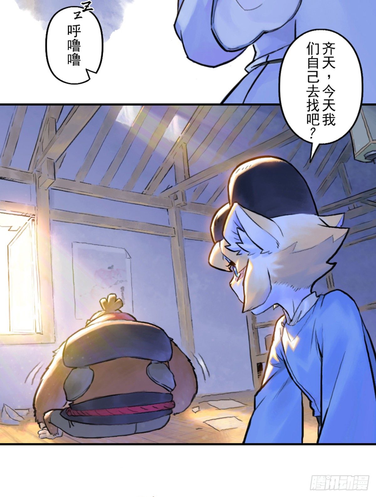 第60话：私见(1/2)-第72话