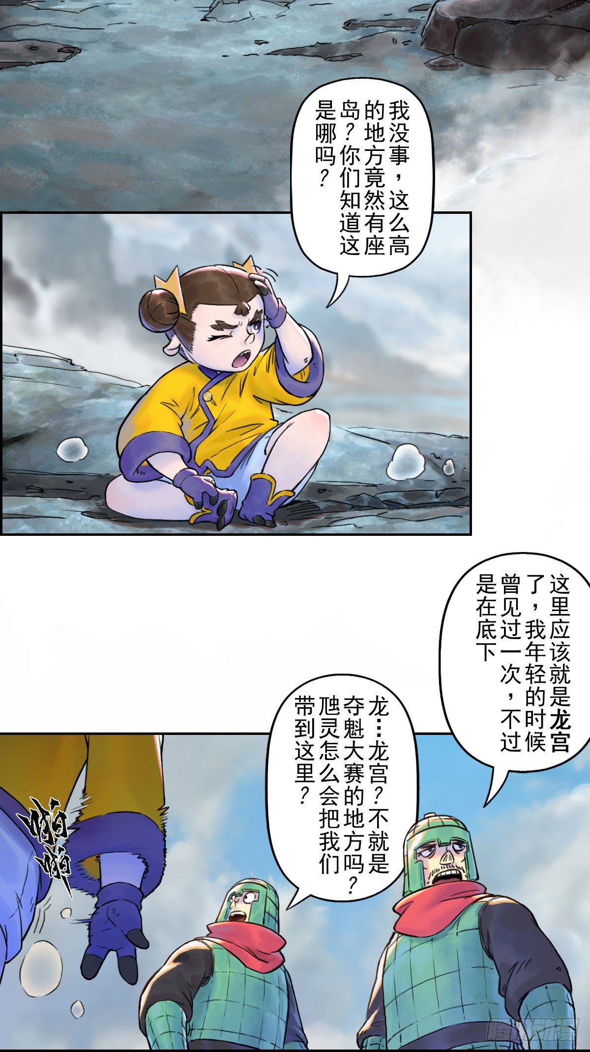 第64话：失控③(1/2)-第76话