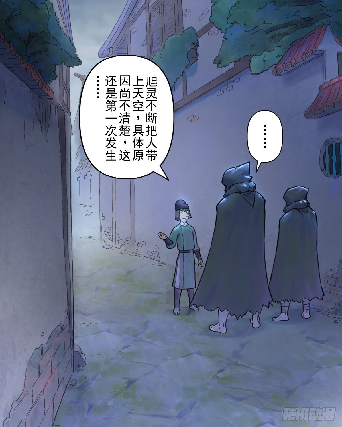 第64话：失控③(1/2)-第76话