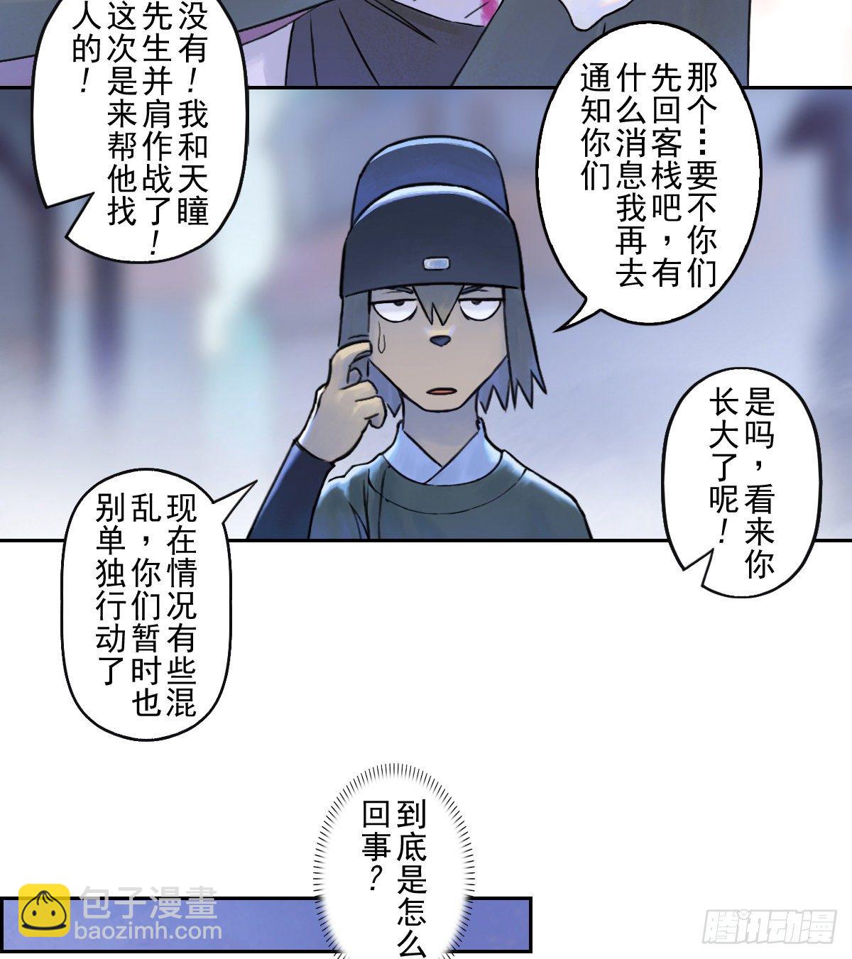 第64话：失控③(1/2)-第76话