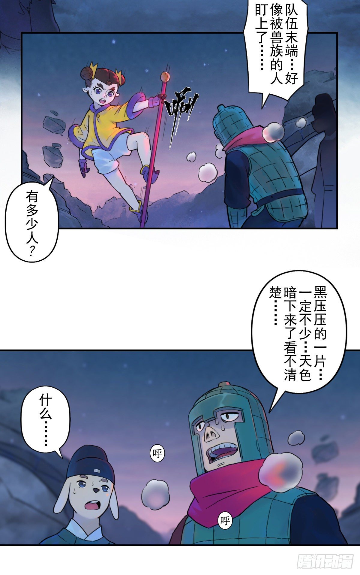 第64话：失控③(1/2)-第76话