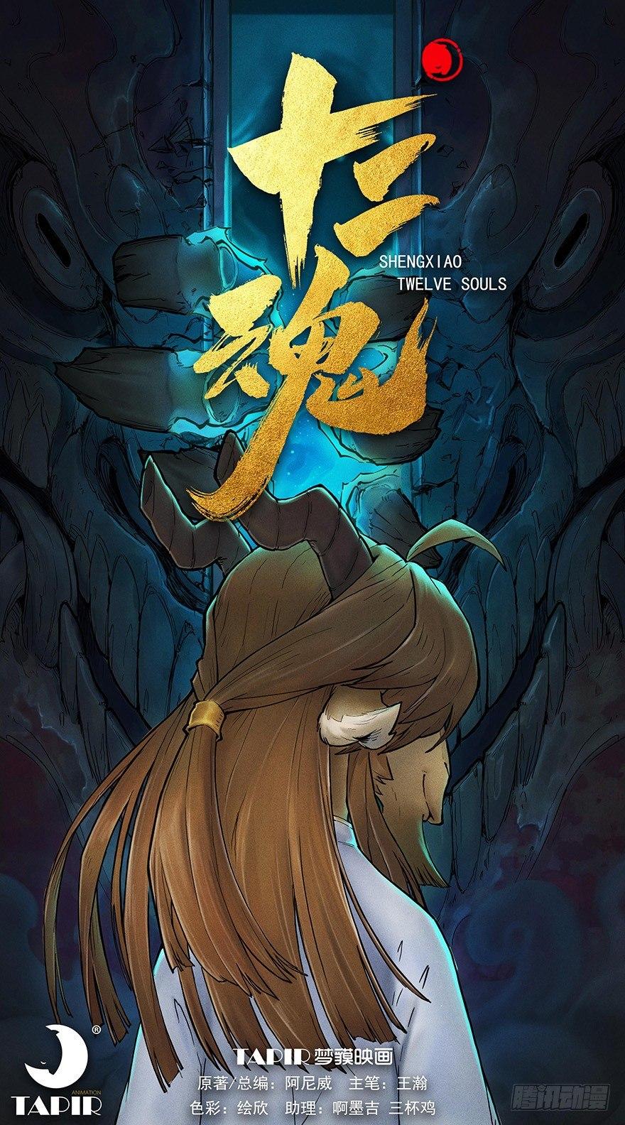第08章：未羊&middot;&ldquo;大师&rdquo;(1/2)-第8话