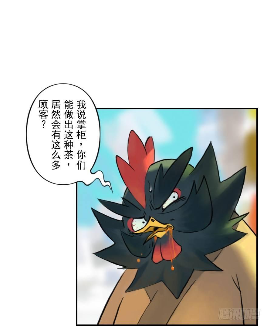 第08章：未羊&middot;&ldquo;大师&rdquo;(1/2)-第8话