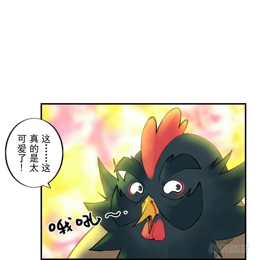 第08章：未羊&middot;&ldquo;大师&rdquo;(1/2)-第8话