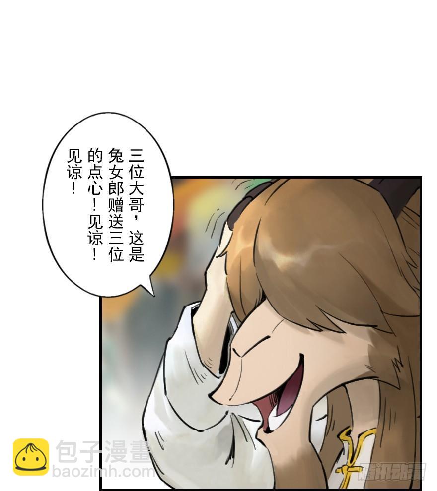 第08章：未羊&middot;&ldquo;大师&rdquo;(1/2)-第8话