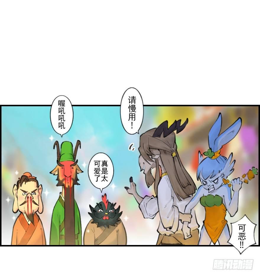 第08章：未羊&middot;&ldquo;大师&rdquo;(1/2)-第8话