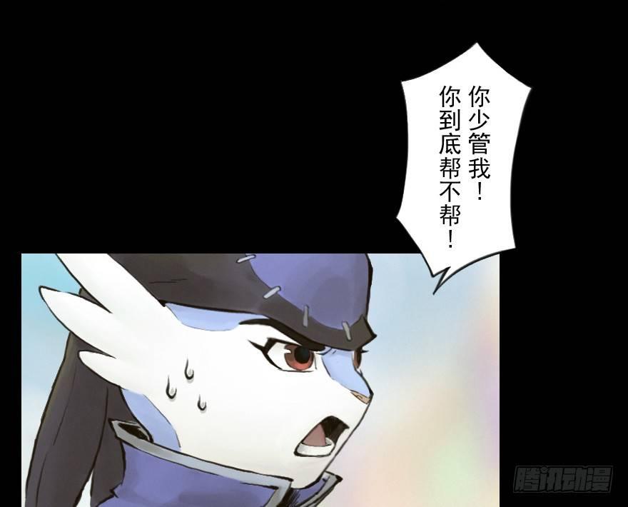 第08章：未羊&middot;&ldquo;大师&rdquo;(1/2)-第8话