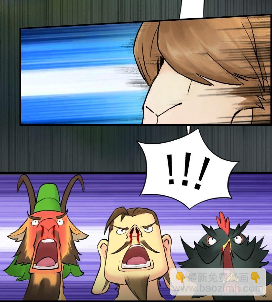 第08章：未羊&middot;&ldquo;大师&rdquo;(1/2)-第8话