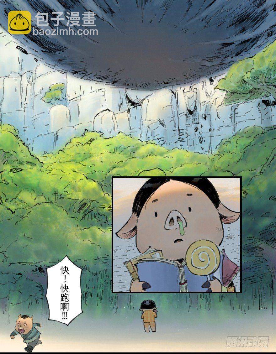 第08章：未羊&middot;&ldquo;大师&rdquo;(1/2)-第8话