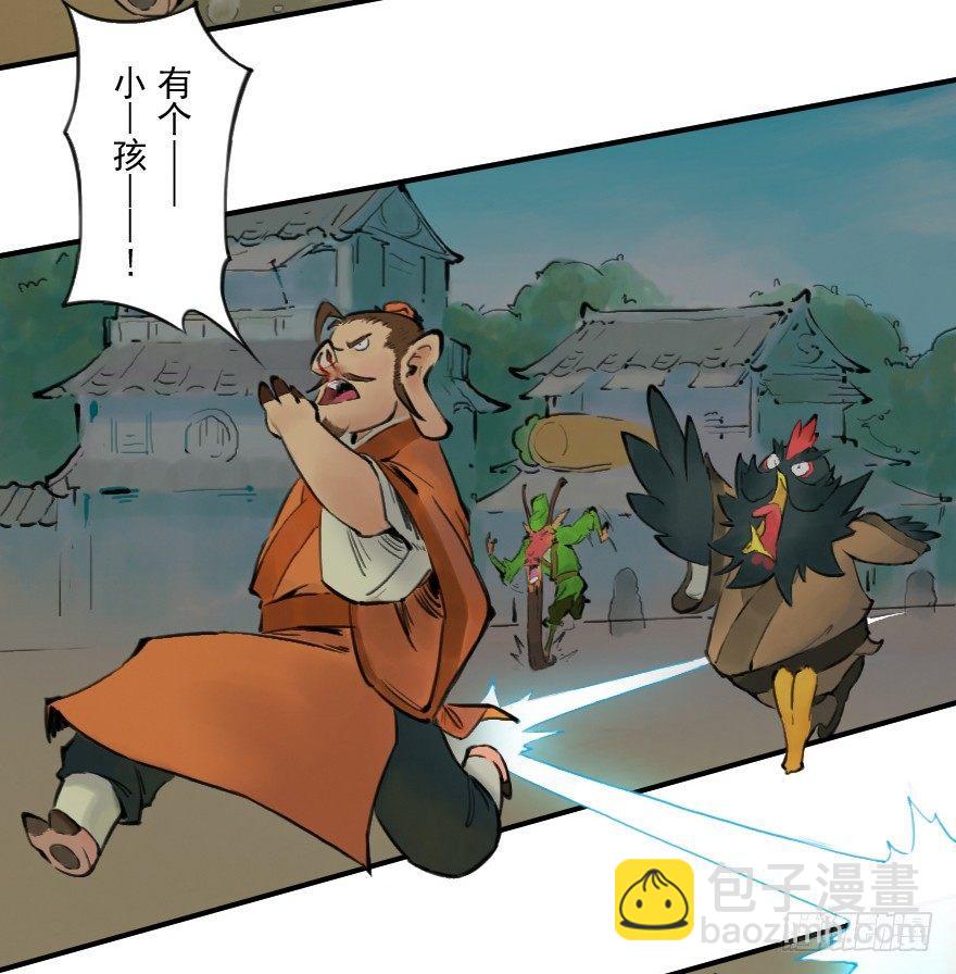 第08章：未羊&middot;&ldquo;大师&rdquo;(1/2)-第8话