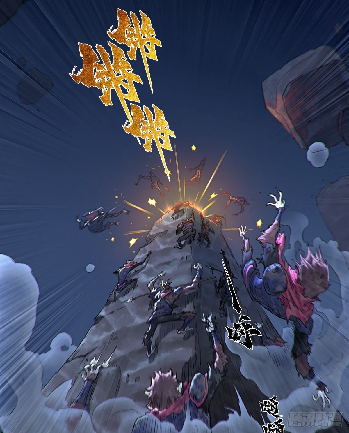 第66话：命悬一线(1/2)-第78话