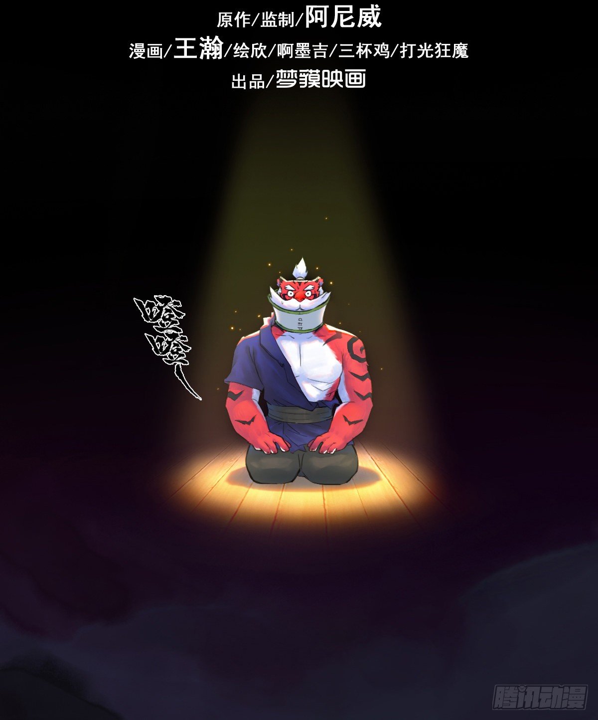 第66话：命悬一线(1/2)-第78话