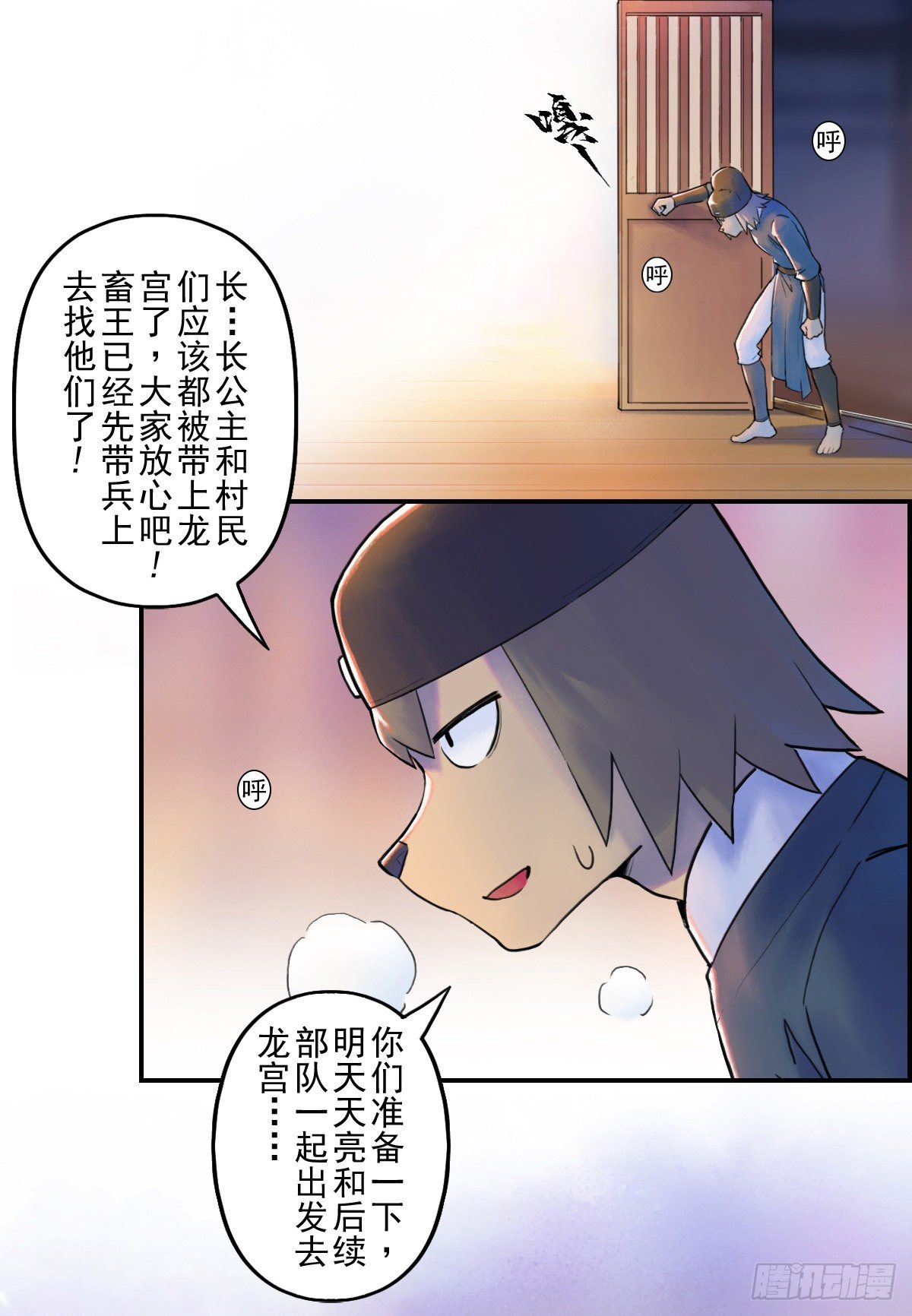 第66话：命悬一线(1/2)-第78话