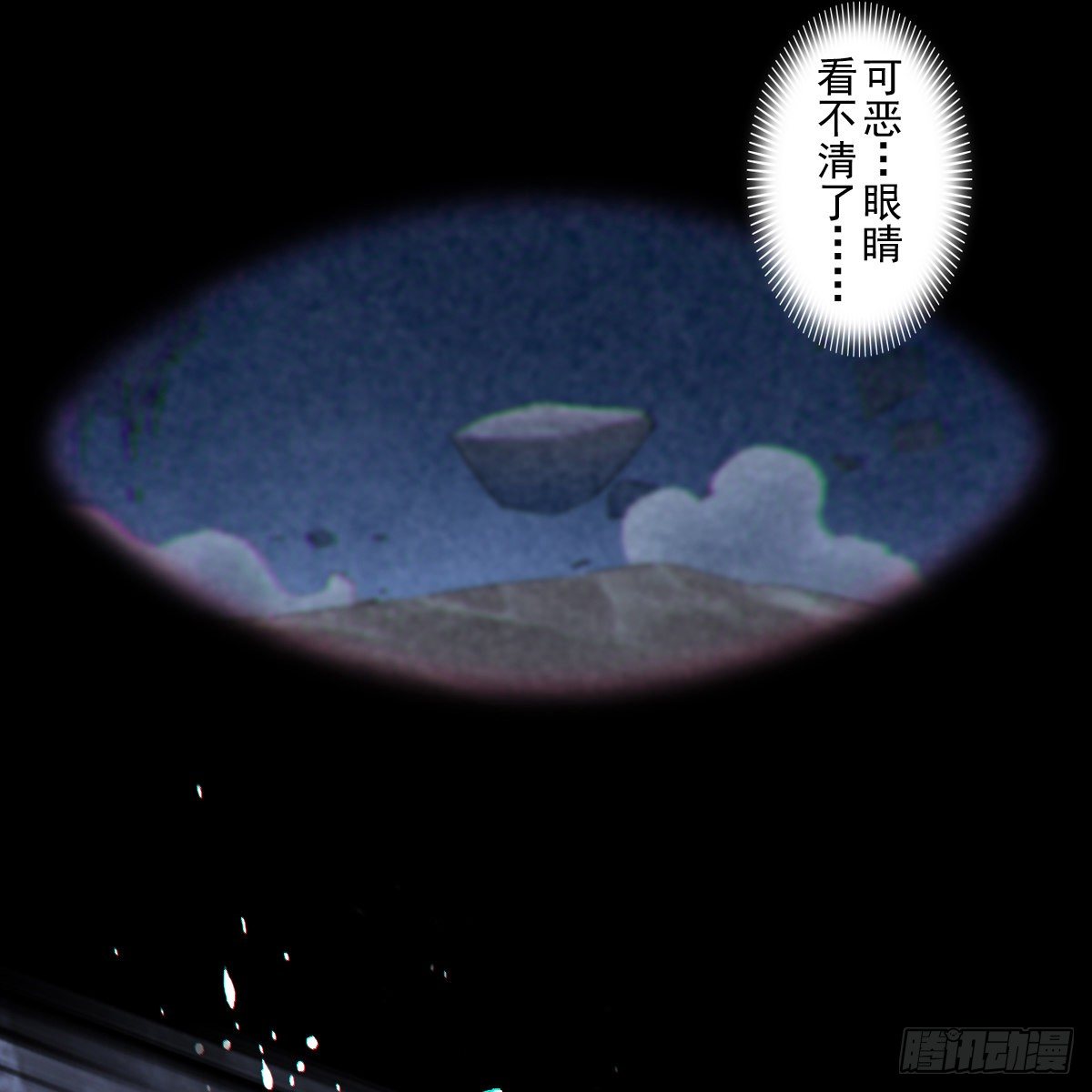 生肖·十二魂 - 第66話：命懸一線(1/2) - 2