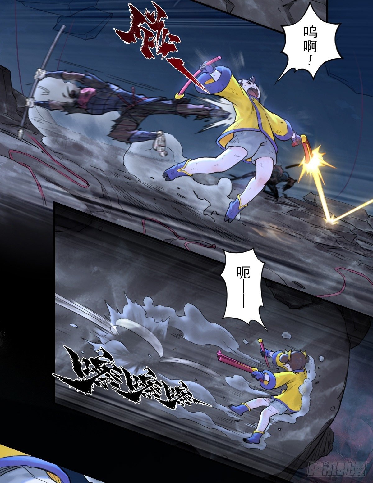 第66话：命悬一线(1/2)-第78话