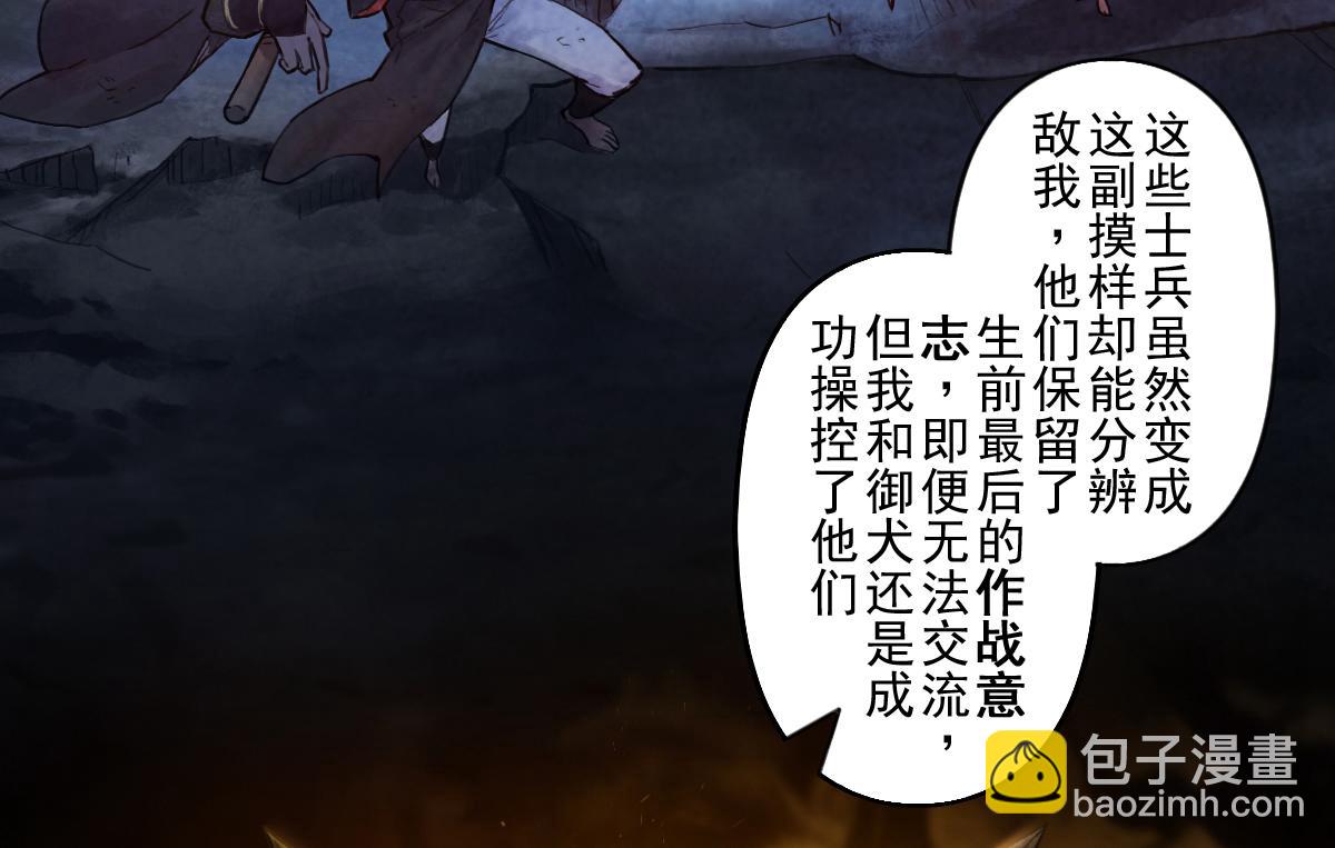 第70话：卒林(1/3)-第82话