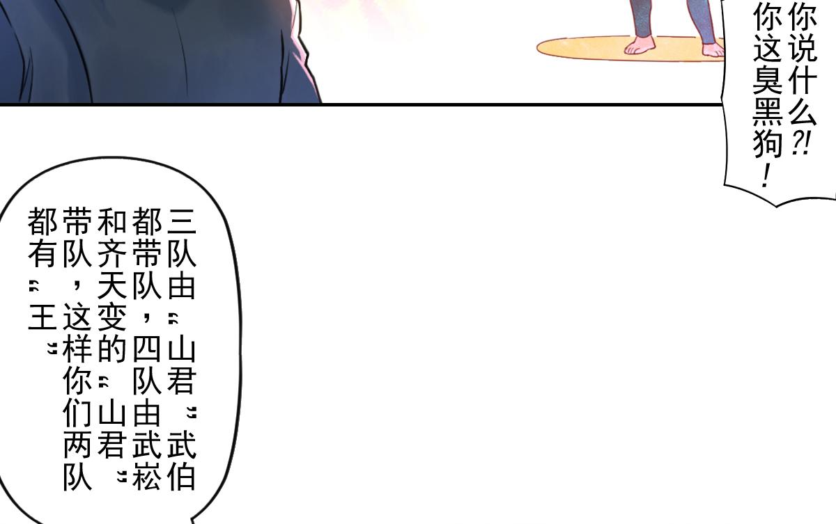 第70话：卒林(1/3)-第82话