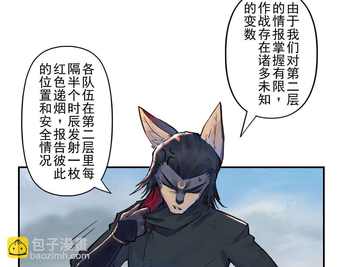 第70话：卒林(1/3)-第82话