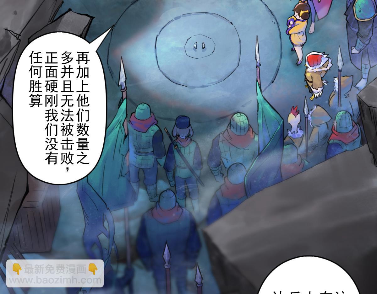 第70话：卒林(1/3)-第82话