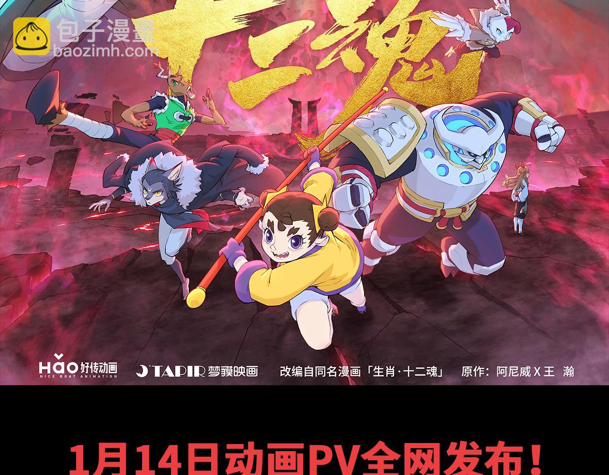 海报都来了，PV还会远吗？-第84话