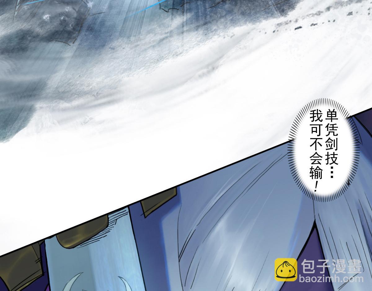 75：空着(1/2)-第88话