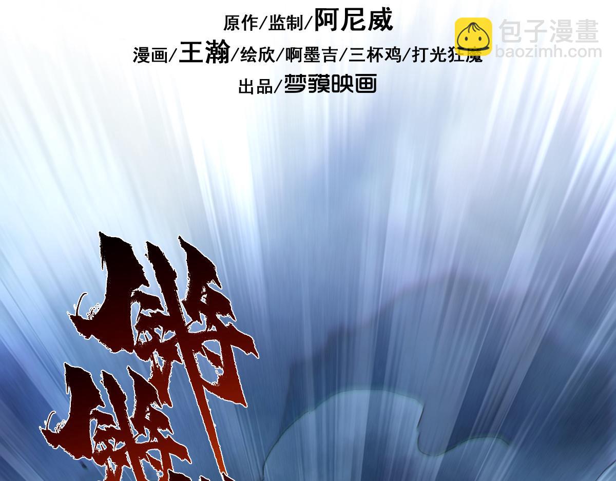 75：空着(1/2)-第88话