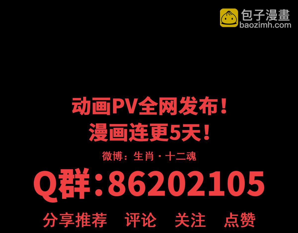 特别篇：本命年-第90话