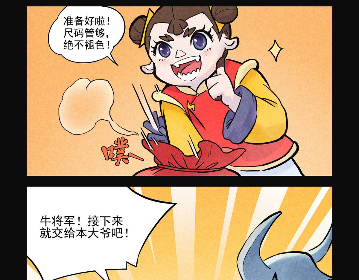 特别篇：本命年-第90话