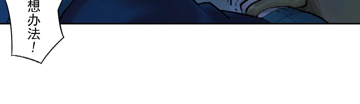 78：妙手(1/3)-第92话