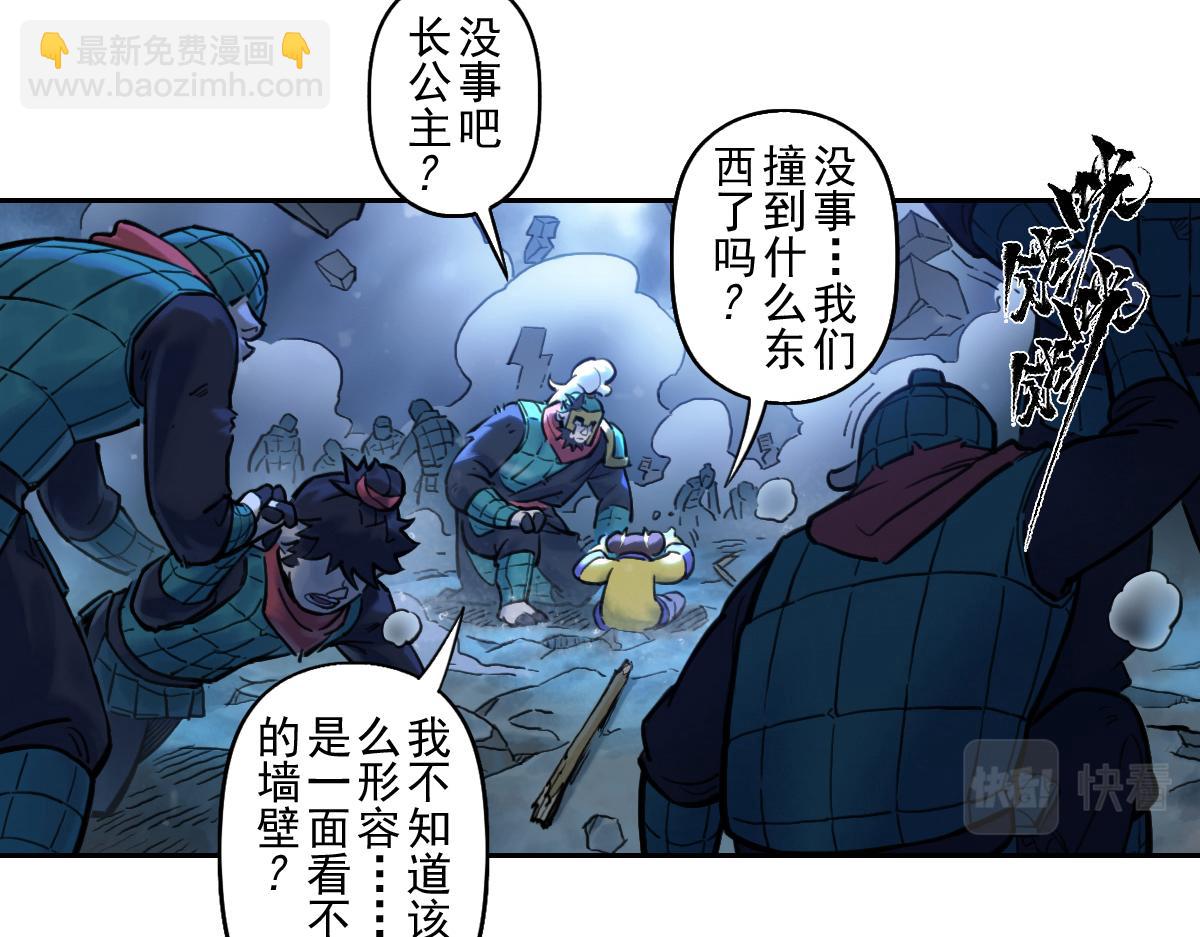 80：困毙(1/4)-第94话