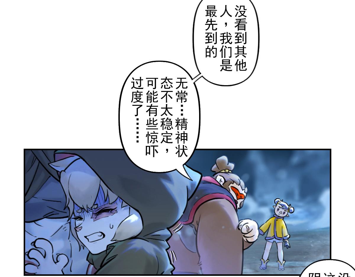 80：困毙(1/4)-第94话