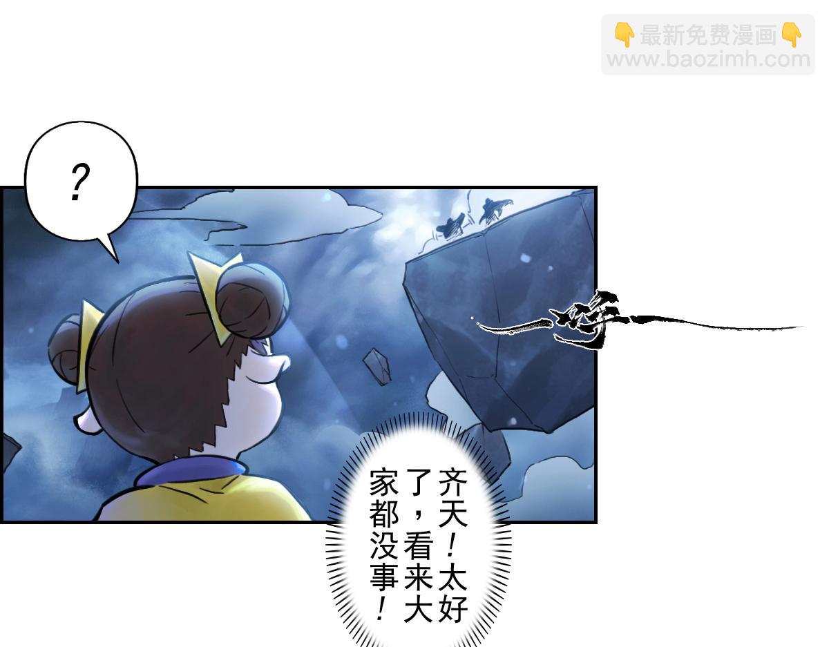 80：困毙(1/4)-第94话