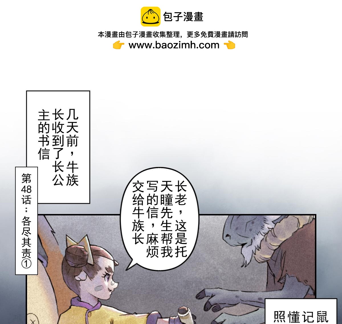 82：坤(1/2)-第96话