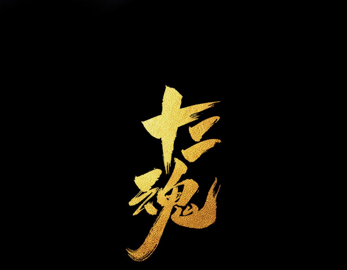 84：应将(1/3)-第98话