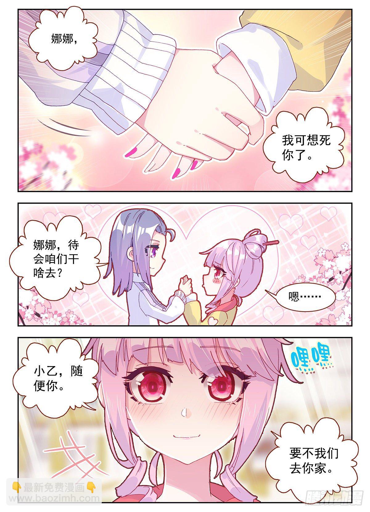 1 板砖破武术-第2话