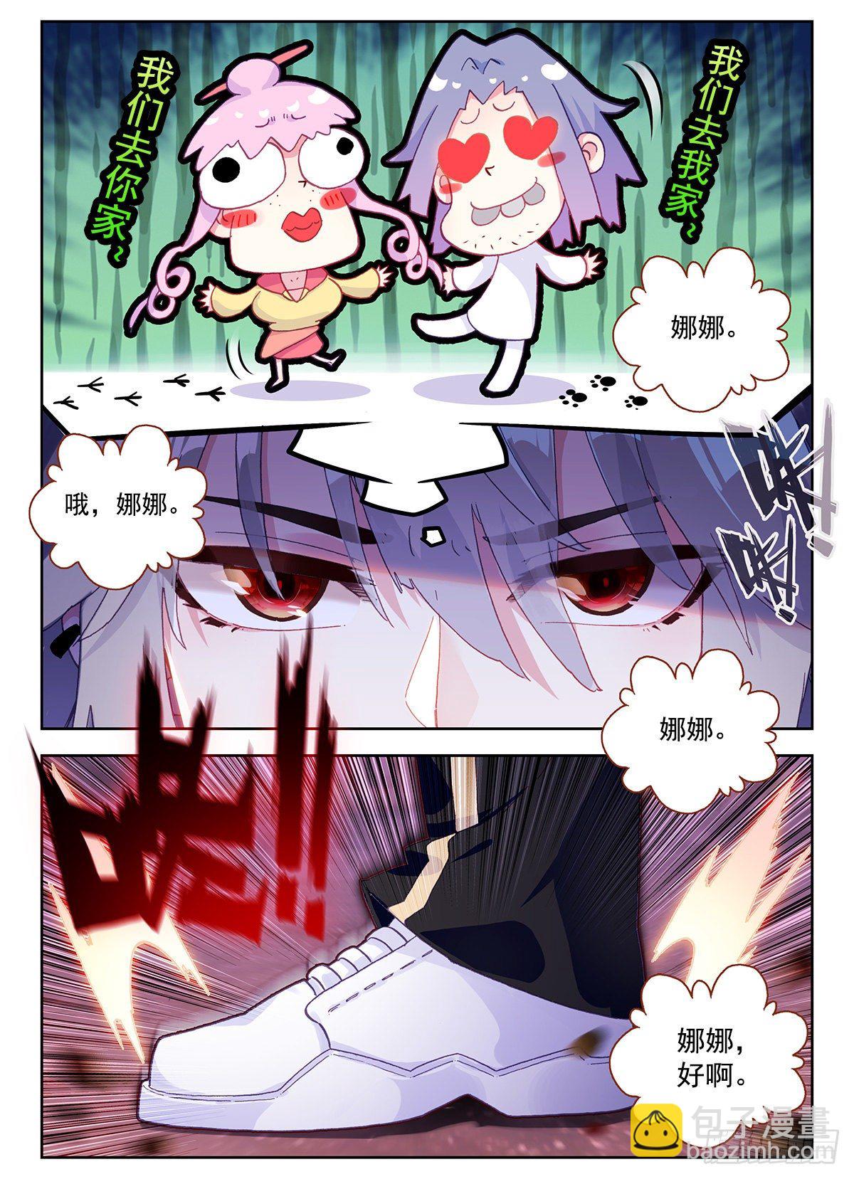 1 板砖破武术-第2话