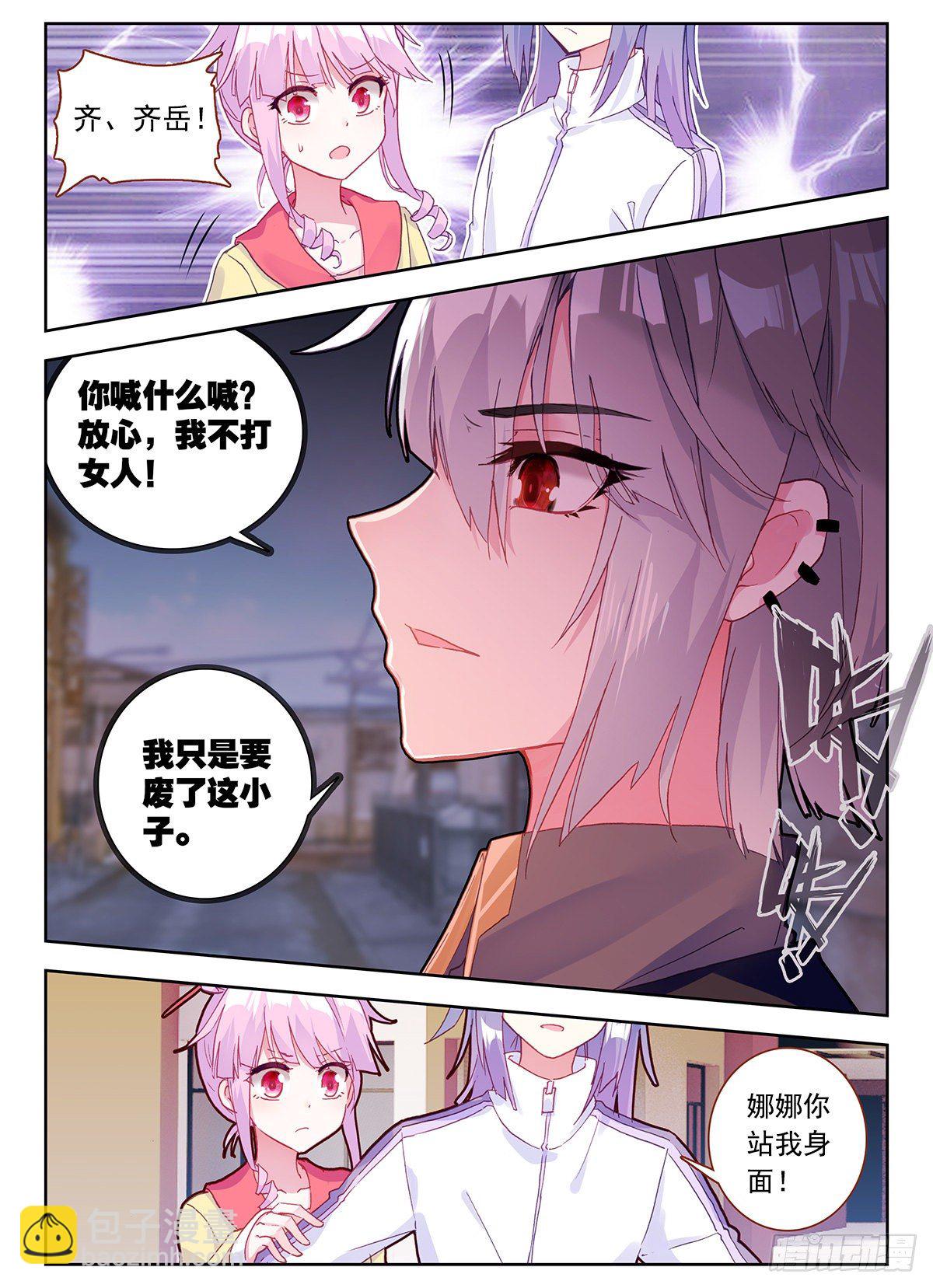 1 板砖破武术-第2话