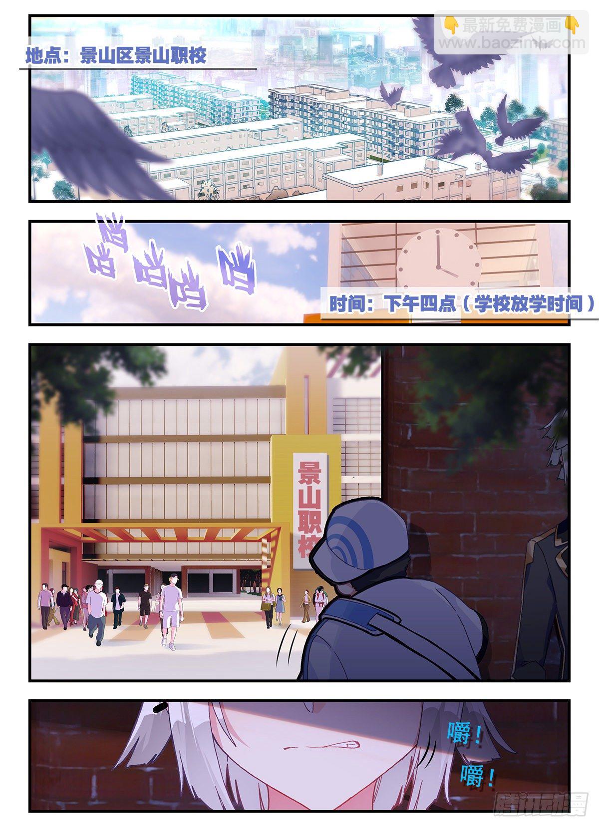 1 板砖破武术-第2话