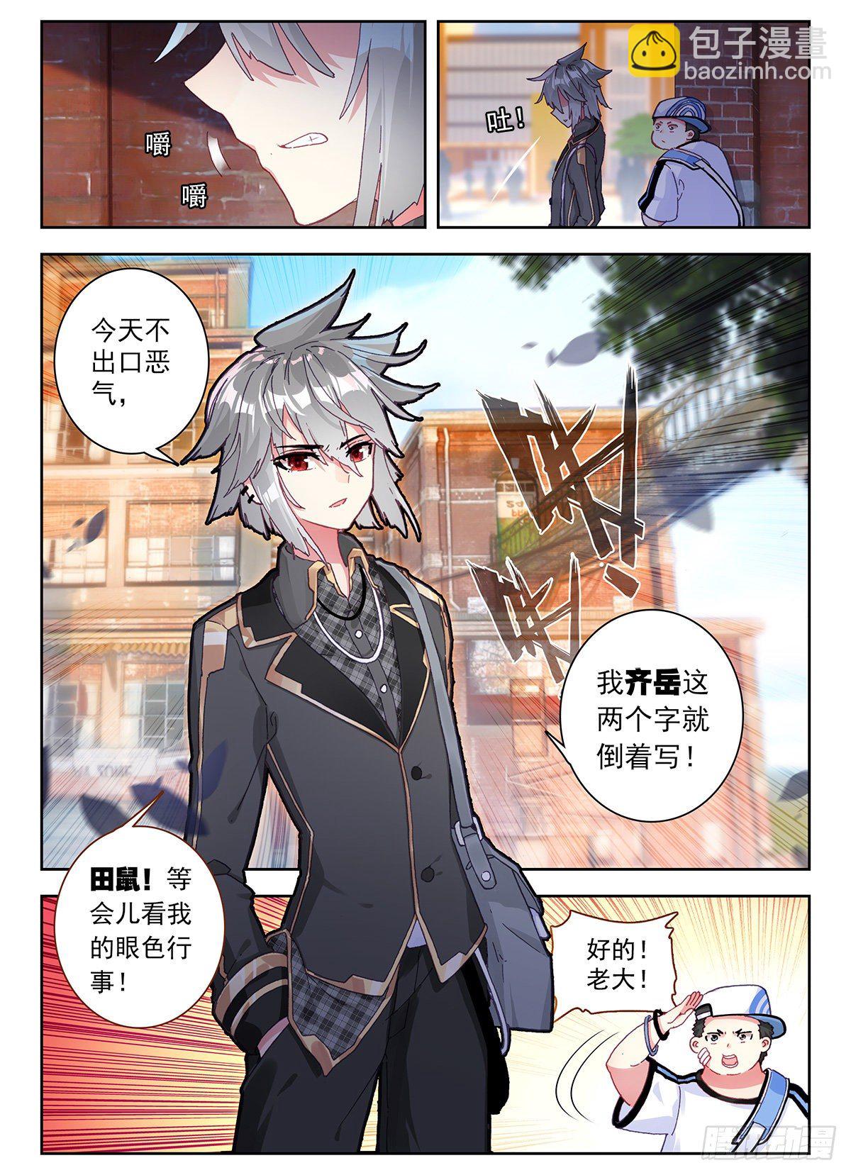 1 板砖破武术-第2话