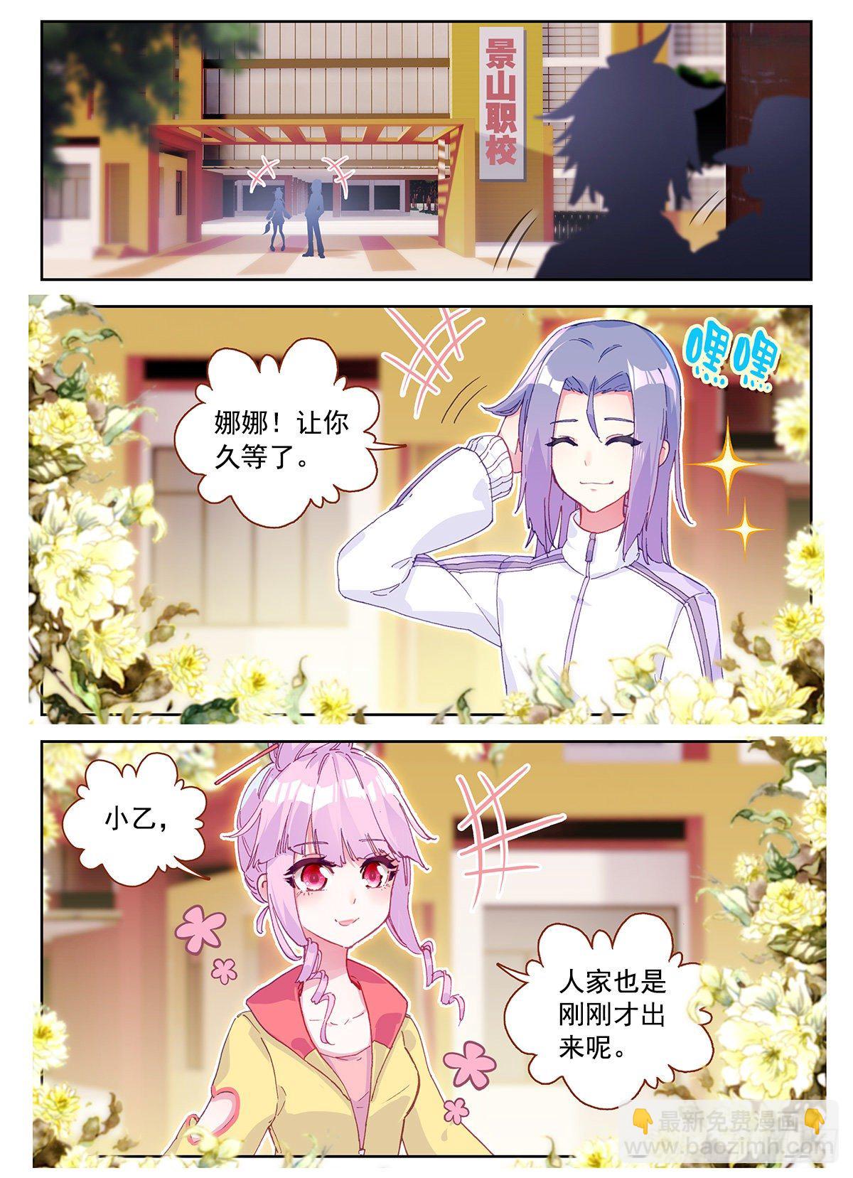 1 板砖破武术-第2话