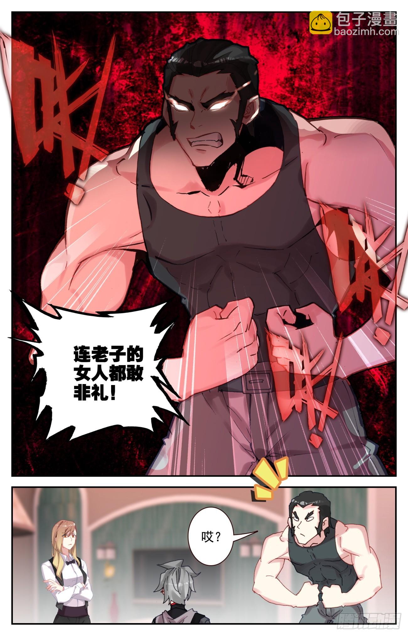 94 闻婷异常-第98话