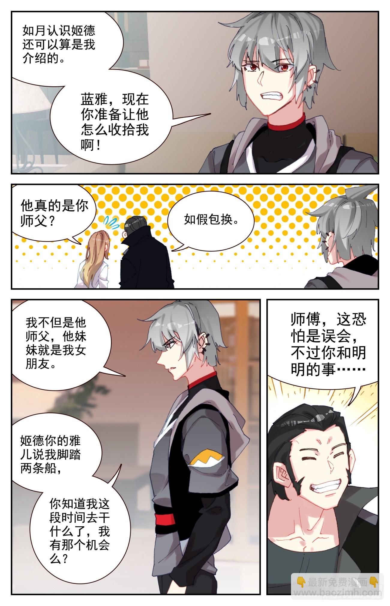 94 闻婷异常-第98话