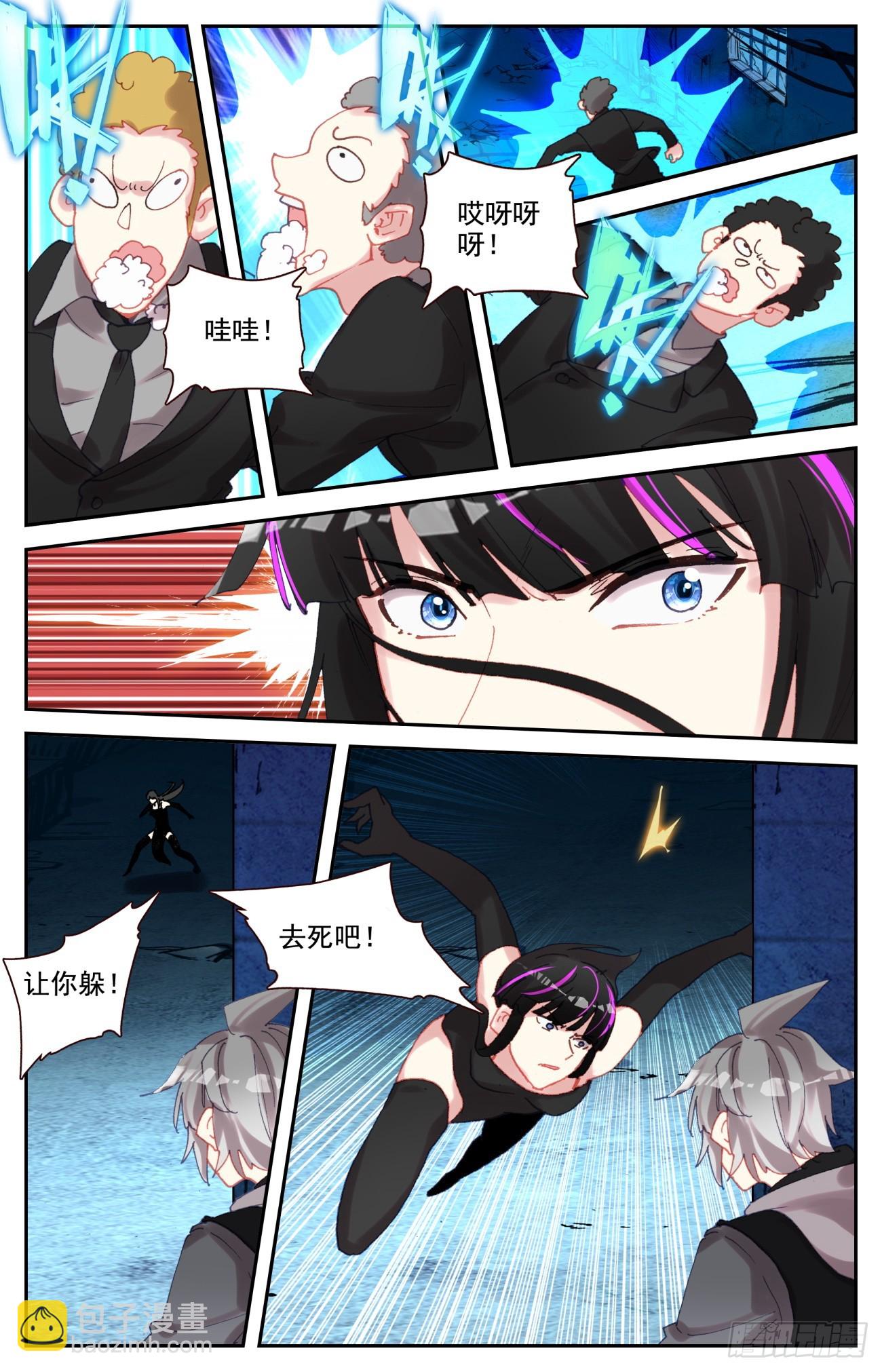 96 又见豹女-第100话