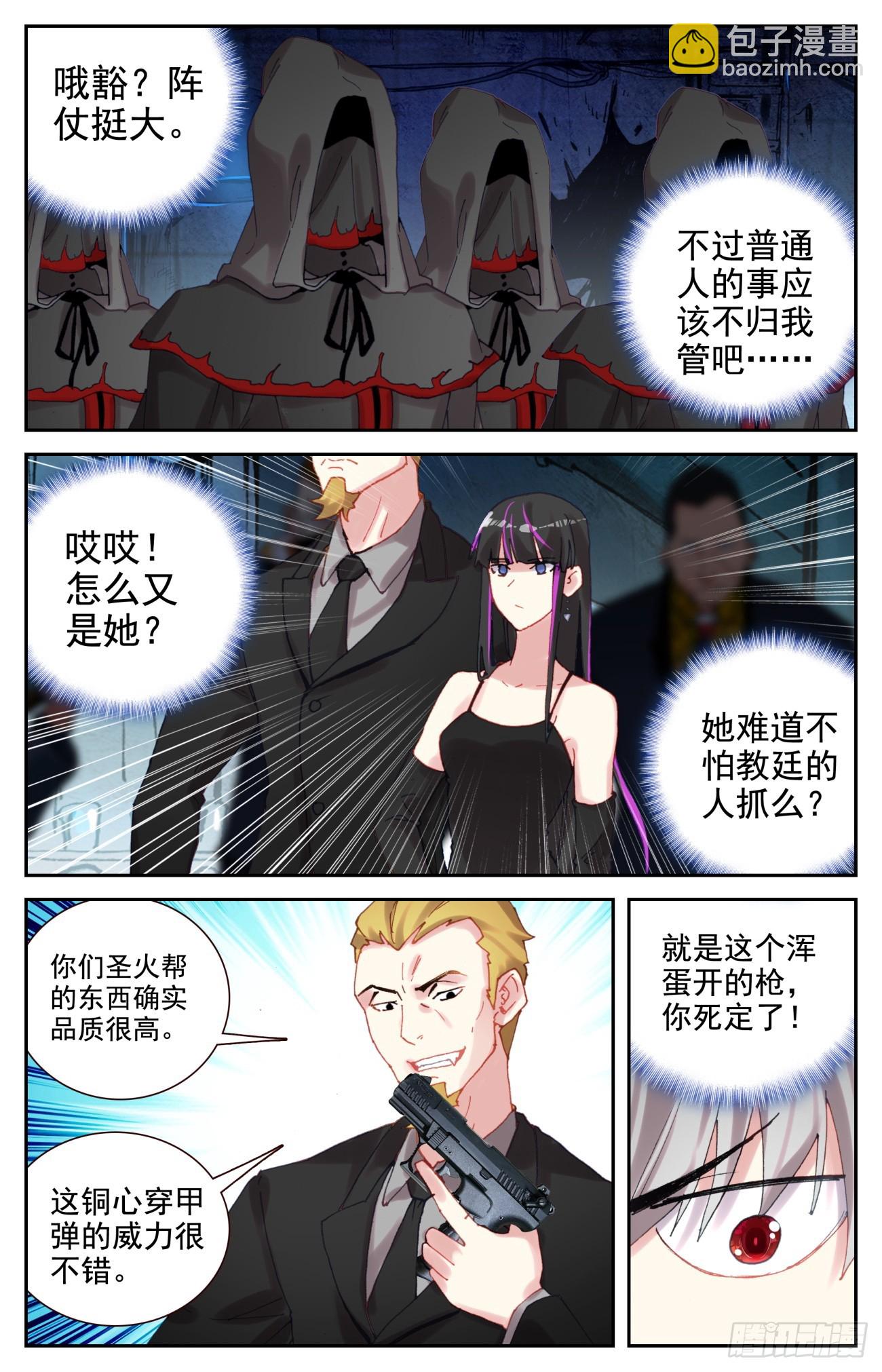 96 又见豹女-第100话