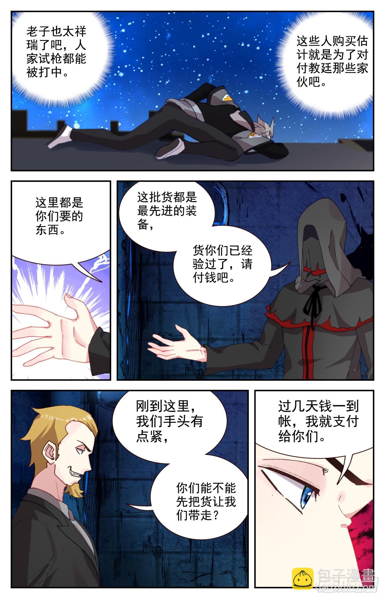 96 又见豹女-第100话