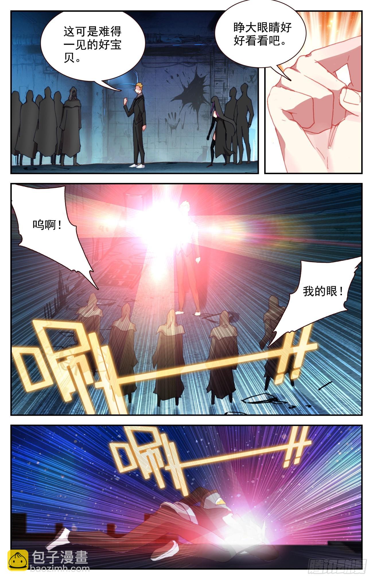 96 又见豹女-第100话