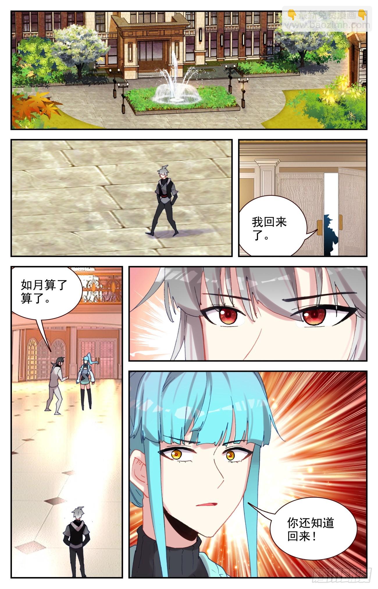 98 嫉妒中的龙怒-第102话