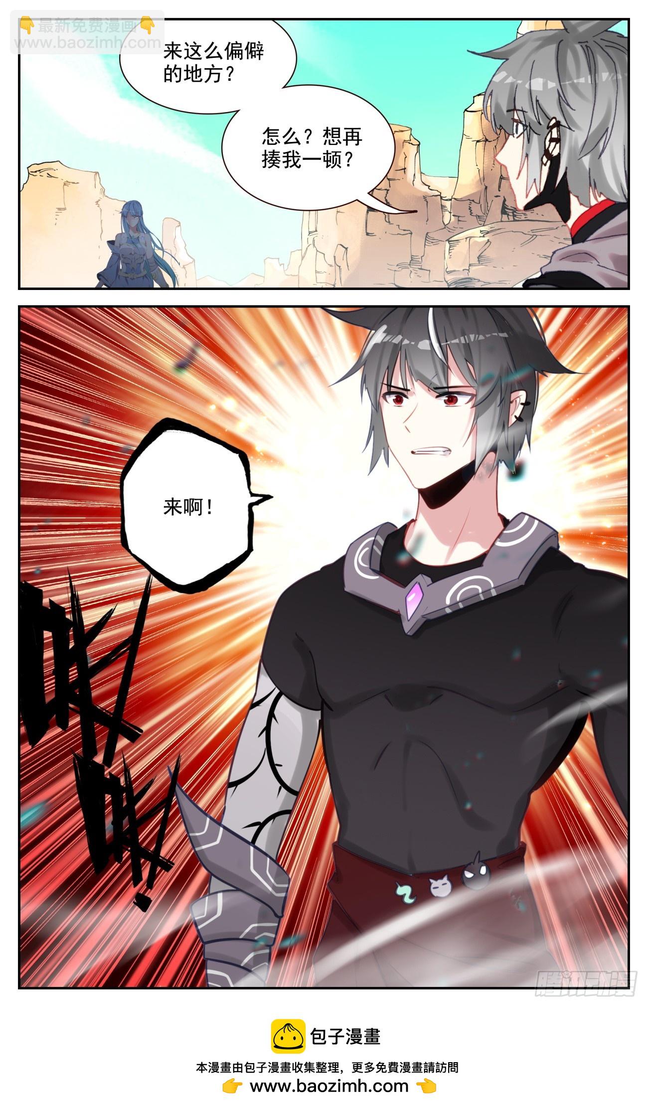 98 嫉妒中的龙怒-第102话